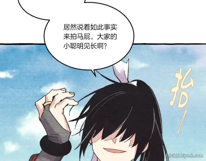 《飞雷刀》第73话 颅内幻想图128