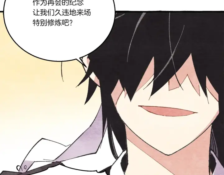 《飞雷刀》第73话 颅内幻想图131
