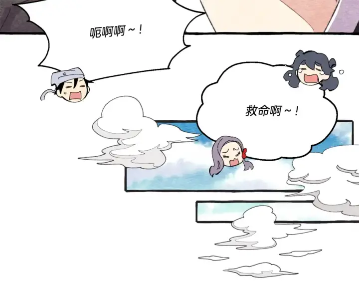 《飞雷刀》第73话 颅内幻想图132