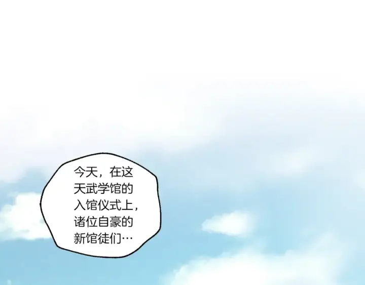 《飞雷刀》第73话 颅内幻想图134