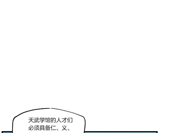 《飞雷刀》第73话 颅内幻想图140