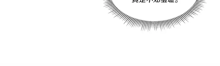 《飞雷刀》第73话 颅内幻想图143
