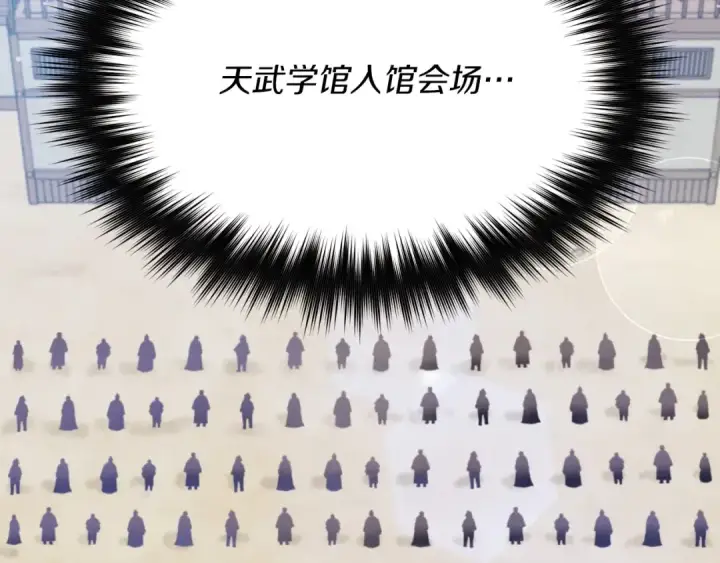 《飞雷刀》第73话 颅内幻想图146