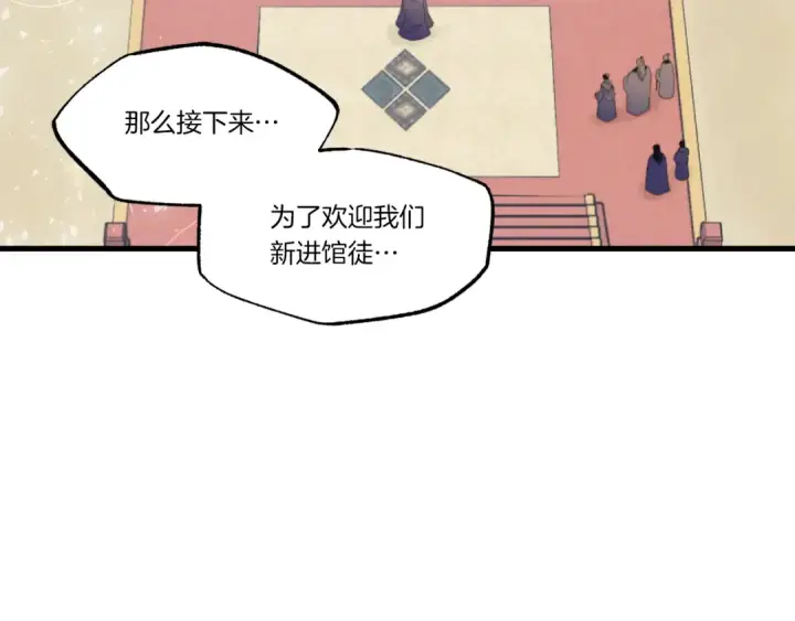 《飞雷刀》第73话 颅内幻想图149