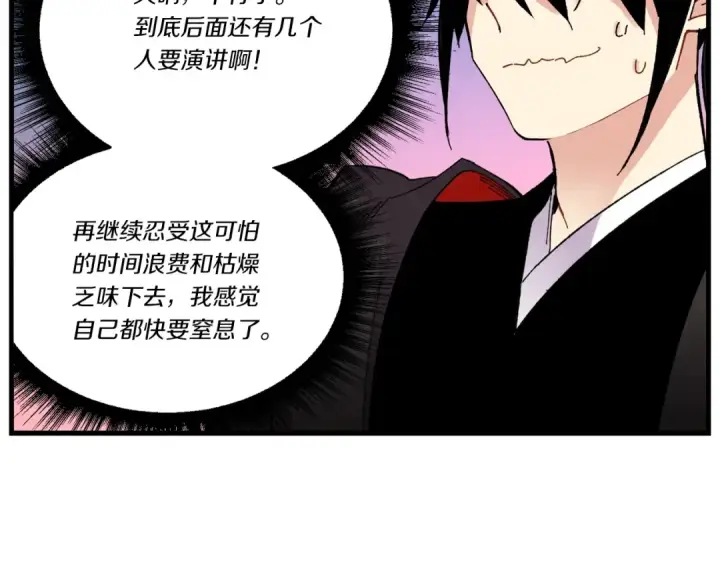 《飞雷刀》第73话 颅内幻想图151