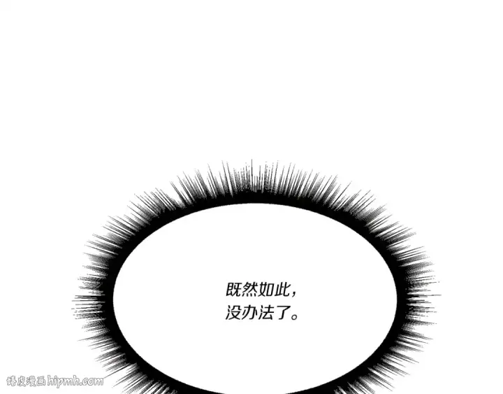 《飞雷刀》第73话 颅内幻想图152