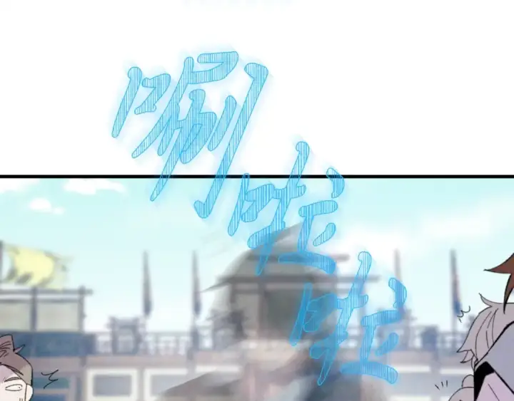 《飞雷刀》第73话 颅内幻想图154