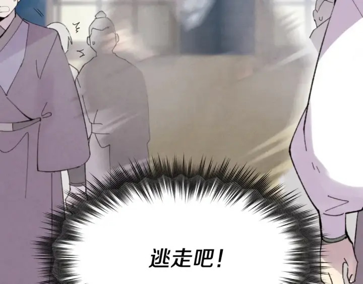 《飞雷刀》第73话 颅内幻想图155