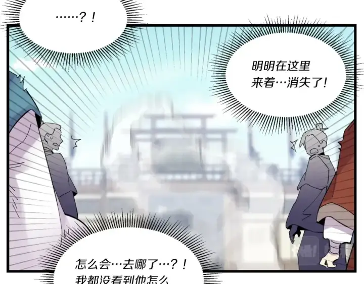 《飞雷刀》第73话 颅内幻想图157