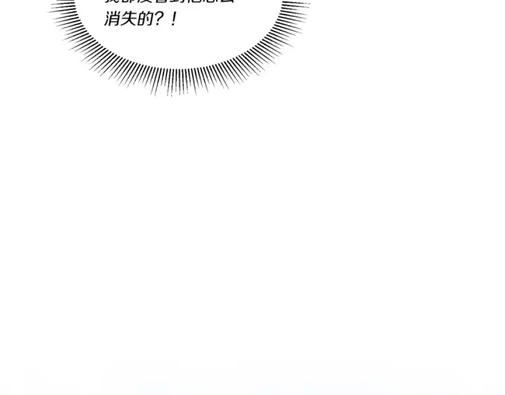 《飞雷刀》第73话 颅内幻想图158