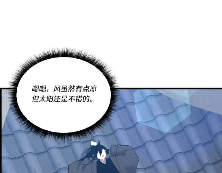 《飞雷刀》第73话 颅内幻想图162