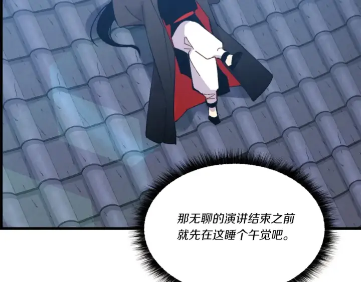 《飞雷刀》第73话 颅内幻想图163