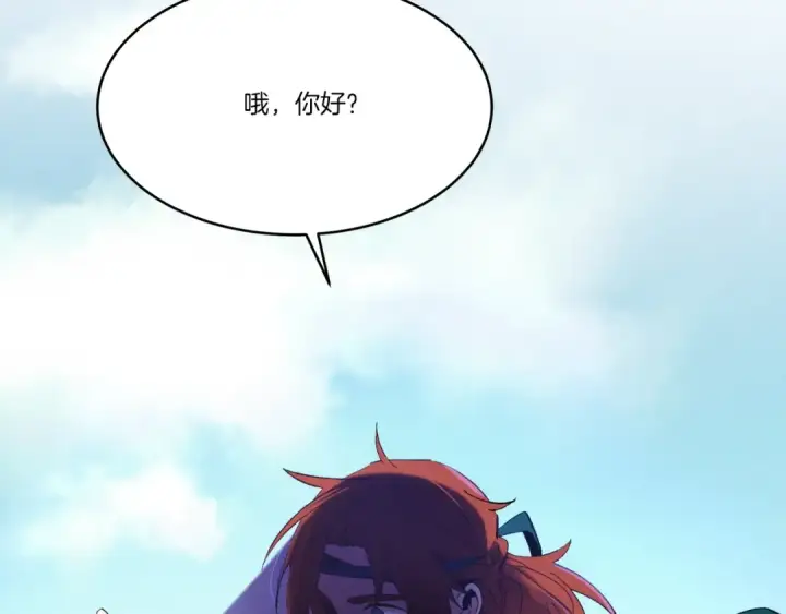 《飞雷刀》第73话 颅内幻想图169