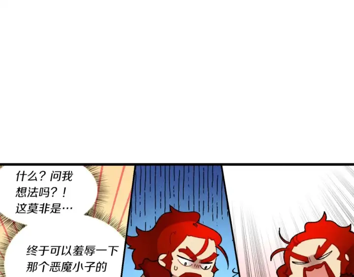 《飞雷刀》第73话 颅内幻想图17