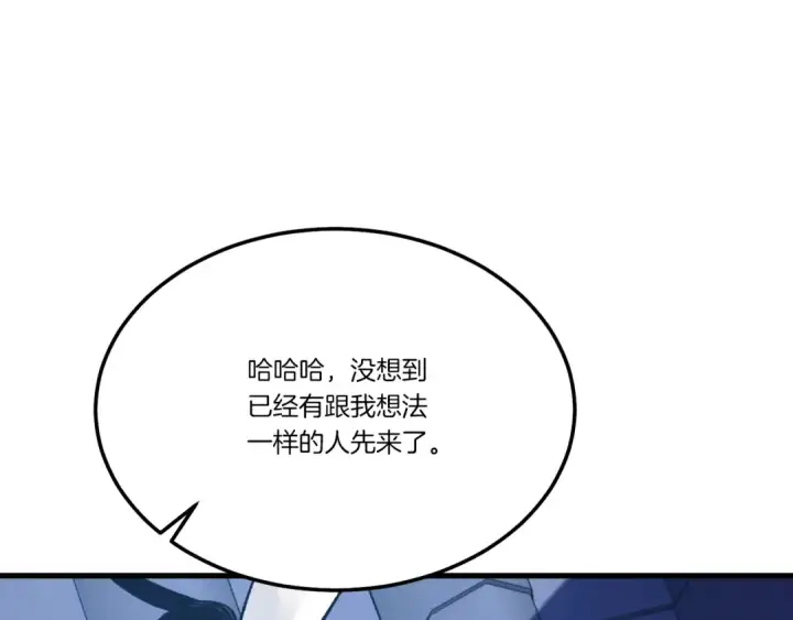 《飞雷刀》第73话 颅内幻想图172