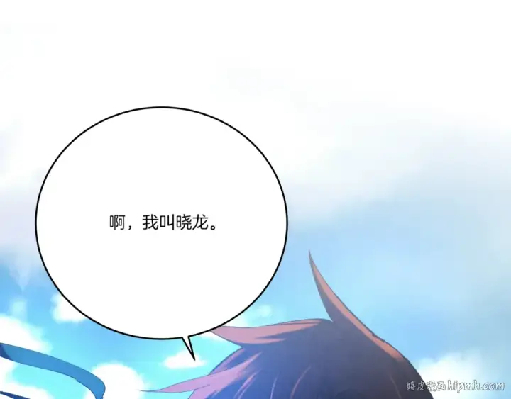 《飞雷刀》第73话 颅内幻想图176