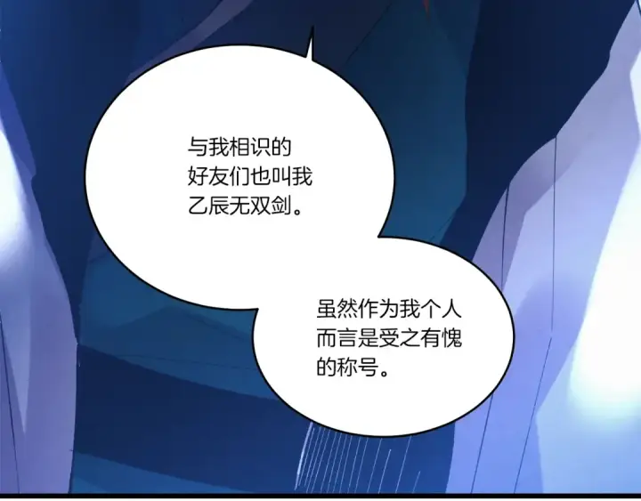 《飞雷刀》第73话 颅内幻想图178