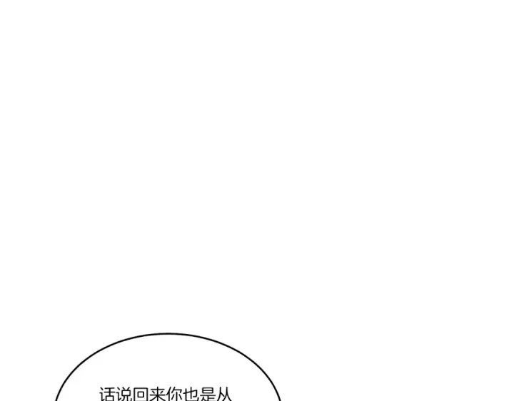 《飞雷刀》第73话 颅内幻想图179