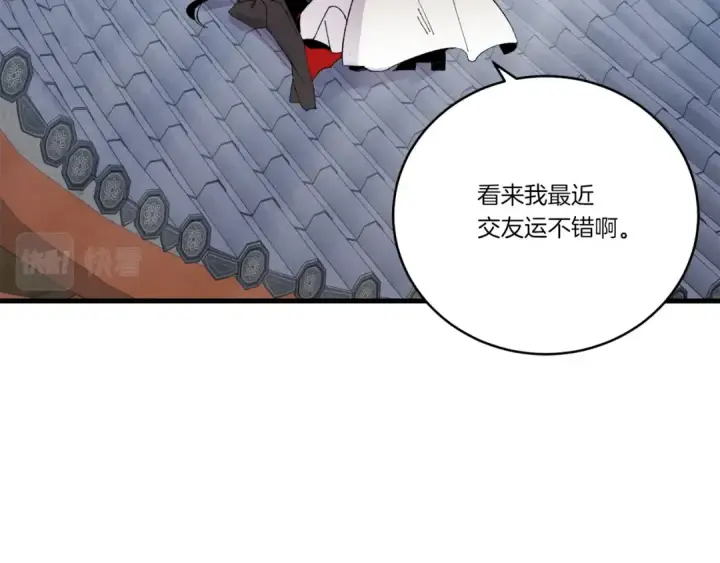 《飞雷刀》第73话 颅内幻想图181