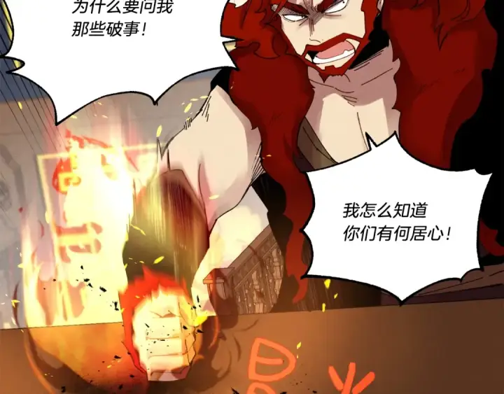 《飞雷刀》第73话 颅内幻想图21