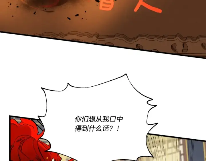 《飞雷刀》第73话 颅内幻想图22