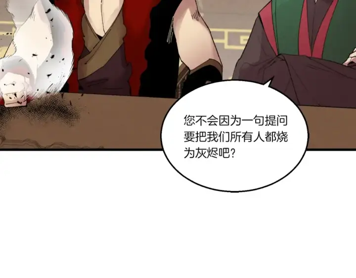 《飞雷刀》第73话 颅内幻想图26