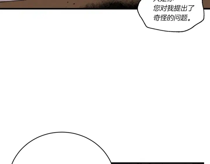 《飞雷刀》第73话 颅内幻想图30