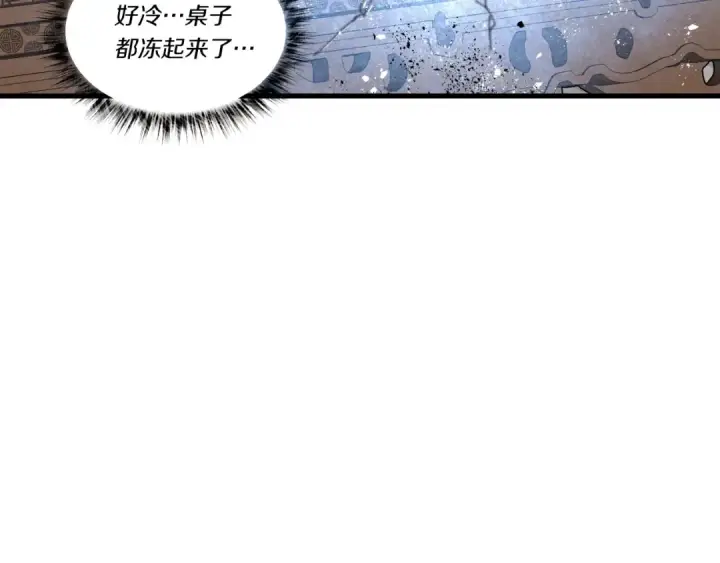 《飞雷刀》第73话 颅内幻想图35