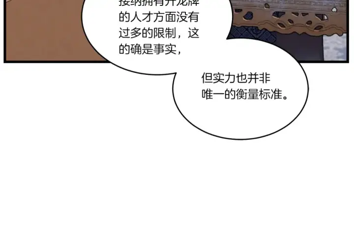 《飞雷刀》第73话 颅内幻想图37