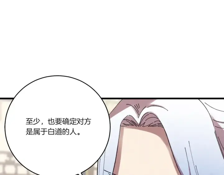 《飞雷刀》第73话 颅内幻想图38