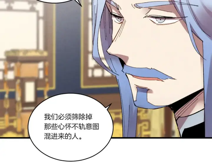 《飞雷刀》第73话 颅内幻想图39