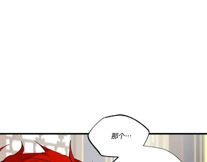 《飞雷刀》第73话 颅内幻想图45
