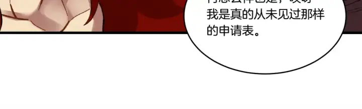 《飞雷刀》第73话 颅内幻想图47