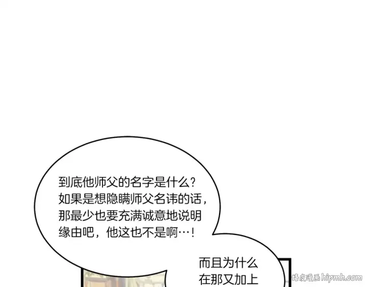 《飞雷刀》第73话 颅内幻想图48