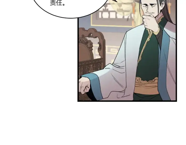 《飞雷刀》第73话 颅内幻想图5