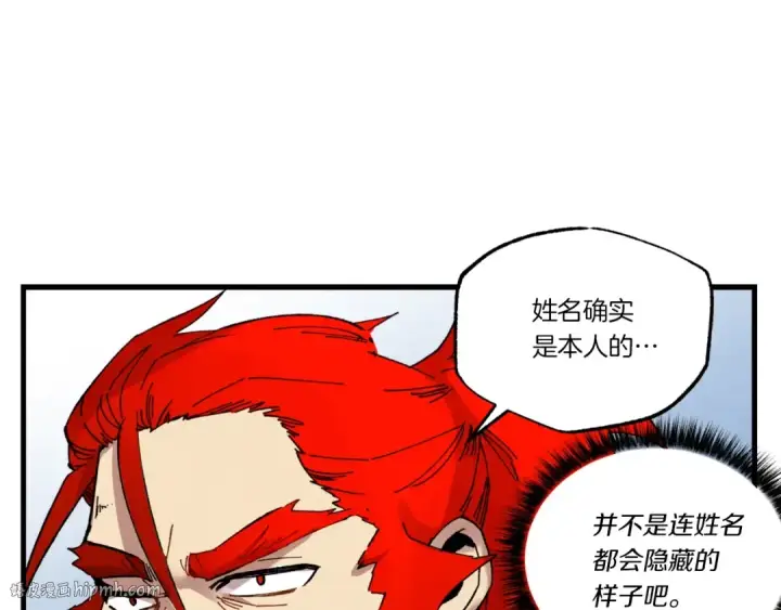 《飞雷刀》第73话 颅内幻想图56