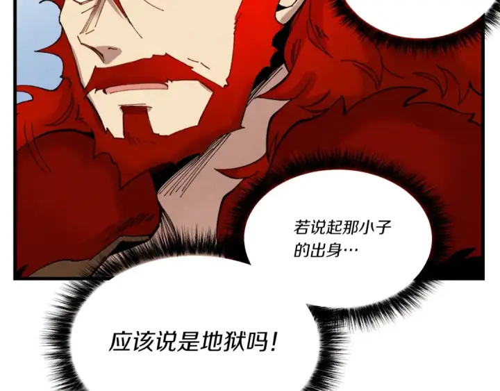 《飞雷刀》第73话 颅内幻想图57