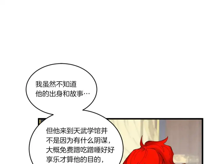 《飞雷刀》第73话 颅内幻想图59