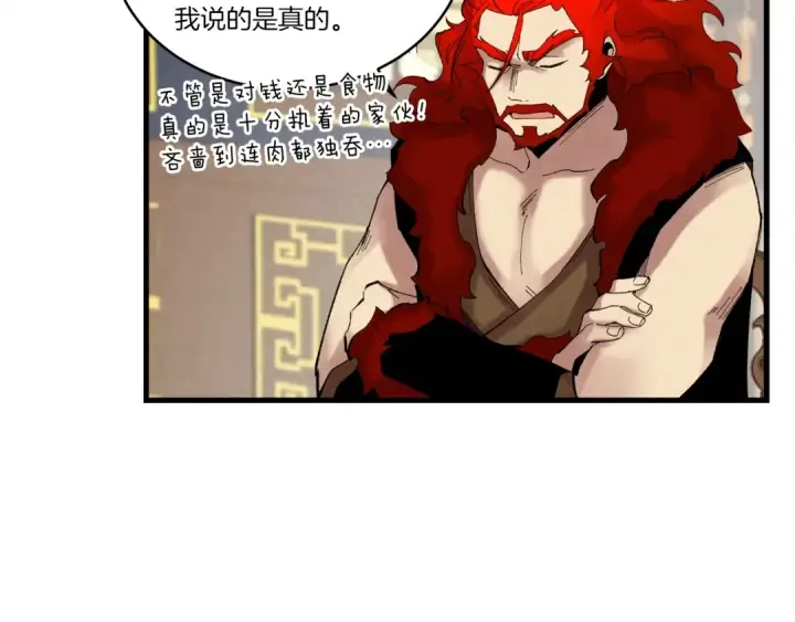 《飞雷刀》第73话 颅内幻想图60
