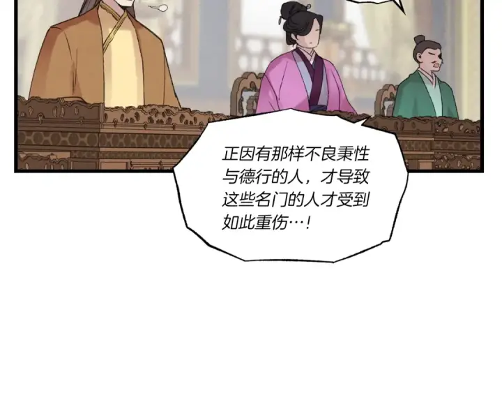 《飞雷刀》第73话 颅内幻想图62