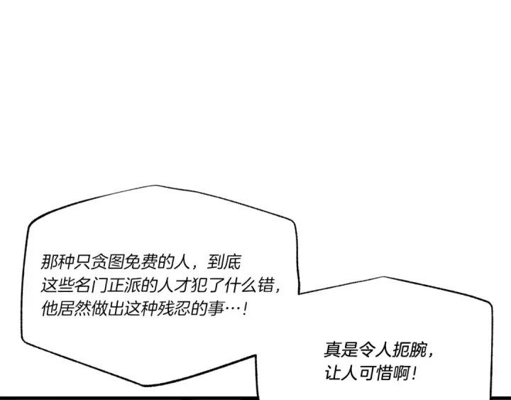 《飞雷刀》第73话 颅内幻想图66