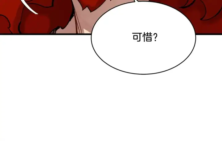 《飞雷刀》第73话 颅内幻想图68