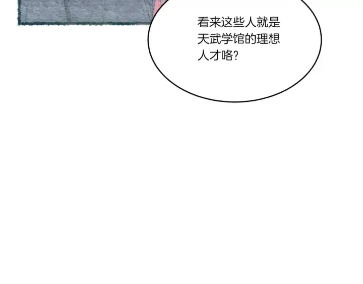 《飞雷刀》第73话 颅内幻想图75