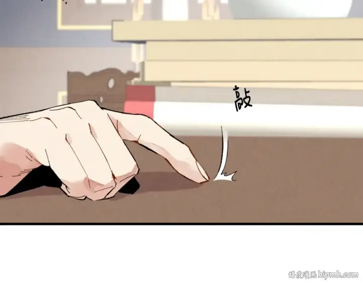《飞雷刀》第73话 颅内幻想图8