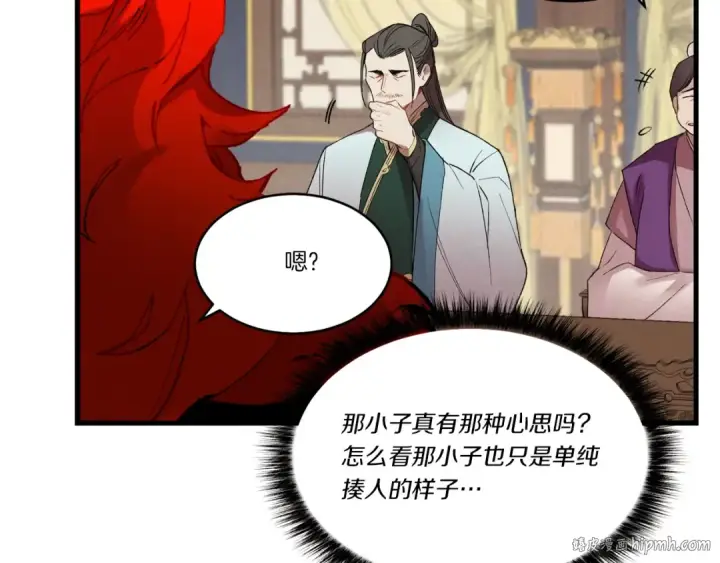 《飞雷刀》第73话 颅内幻想图80