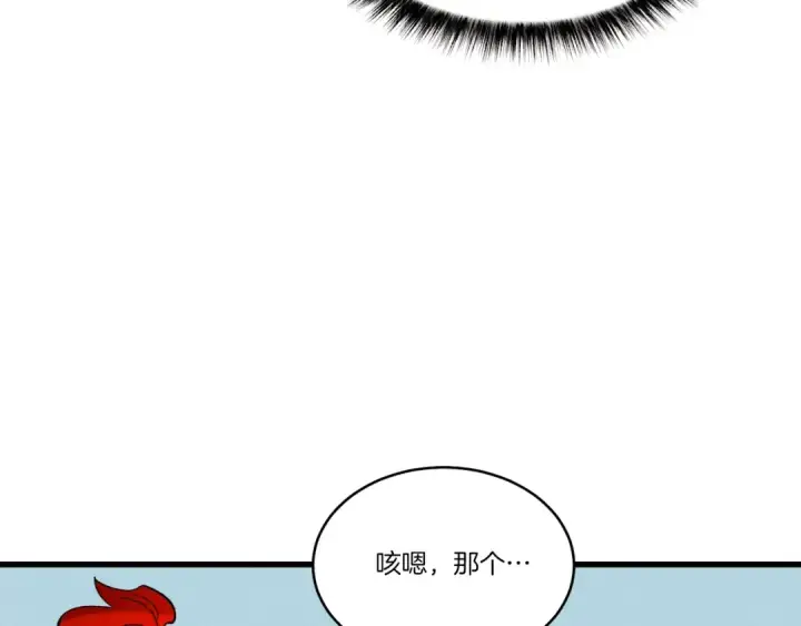 《飞雷刀》第73话 颅内幻想图81