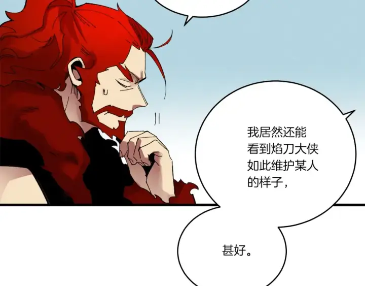 《飞雷刀》第73话 颅内幻想图82