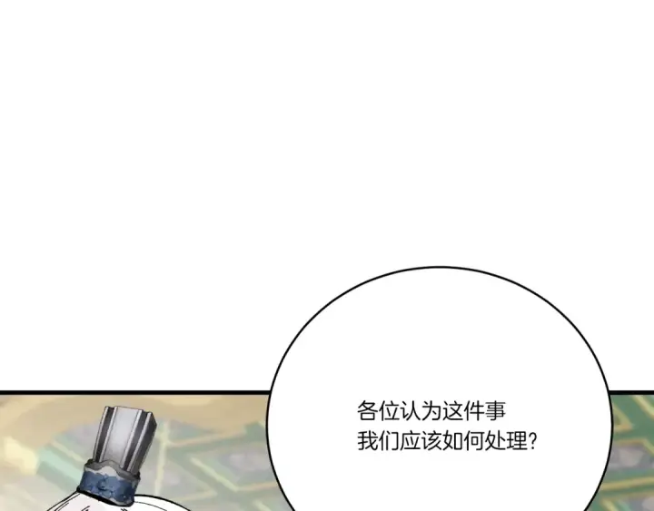 《飞雷刀》第73话 颅内幻想图9