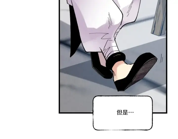 《飞雷刀》第73话 颅内幻想图91