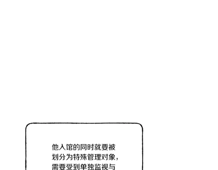《飞雷刀》第73话 颅内幻想图92